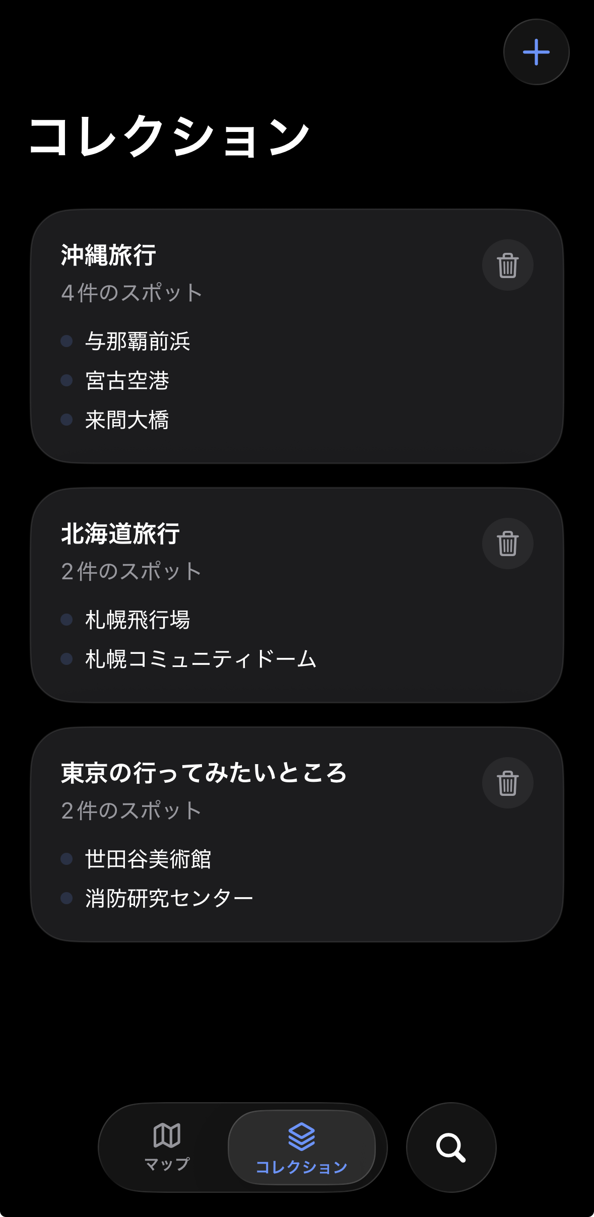 Upper half of the collection screen