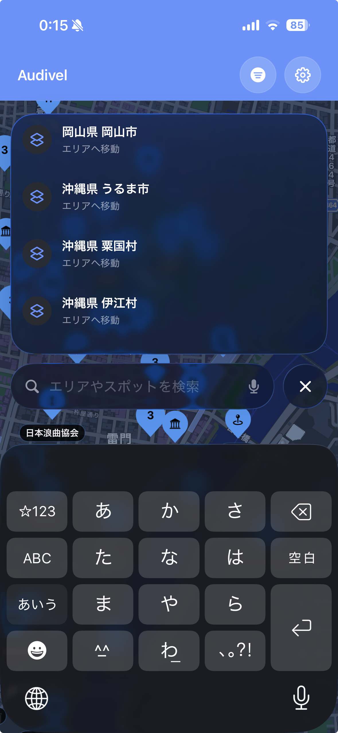 Audivel spot search screen